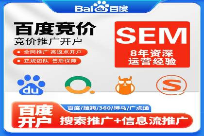 百度竞价代运营实战：从失败到成功的转变之路